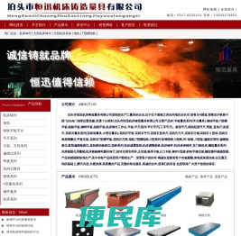 机床铸件,大型机床铸件,大型机床床身,地轨,T型槽地轨
