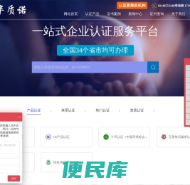 武汉iso9001质量认证