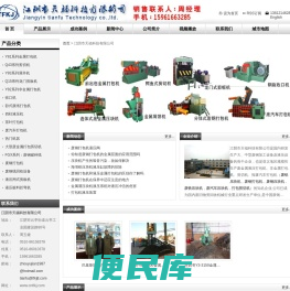 废钢打包机,废钢压块机,江阴天福打包压块机行业的生产商,废铝压块机，废铁压块机，废汽车压块机，打包剪切机