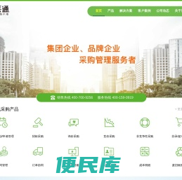 一采通