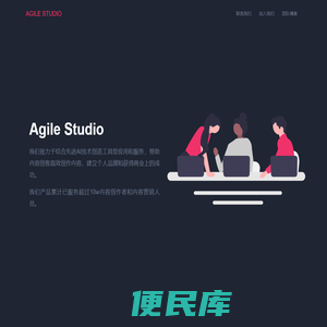 AgileStudio
