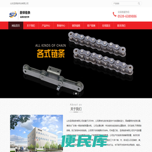 链条厂