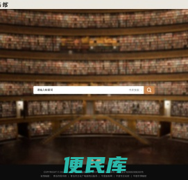 平度市图书馆官网