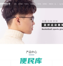 台州市中盈眼镜有限公司