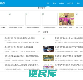 雨茂数码网