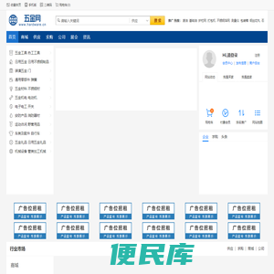 五金网