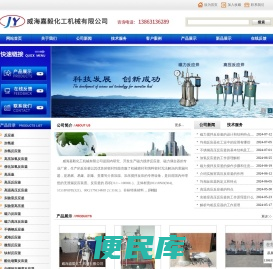 不锈钢高压反应釜