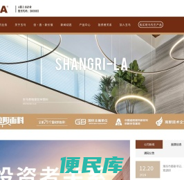 山东玉马遮阳科技股份有限公司