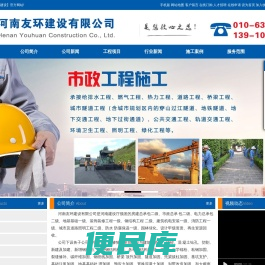 北京山体桥梁隧道加固
