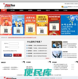 网络传真,传真群发专家