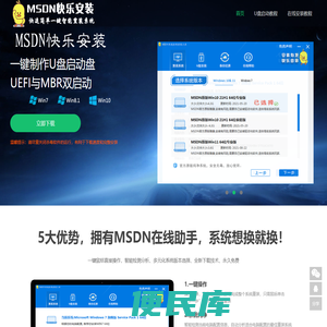 MSDN快乐安装