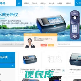 罗维朋铂钴比色计