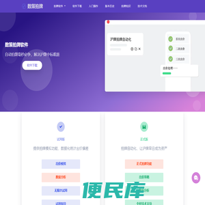 数策拍牌