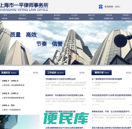 上海市一平律师事务所