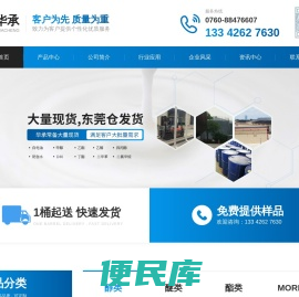 化工溶剂