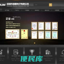 深圳市高盾电子有限公司