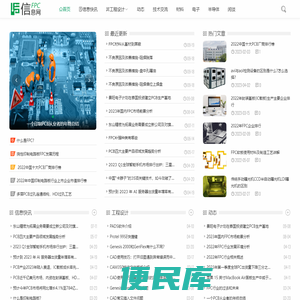 FPC信息网