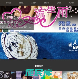北京春秋风云影视策划有限公司