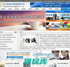 昆山劳务派遣