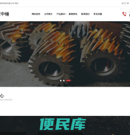 北京中锤耐磨材料制造有限公司