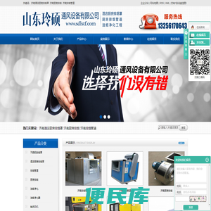 <font color='#ff7200'>济南酒店厨房排烟罩</font>