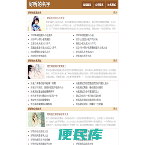 好听的名字