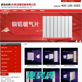 欧尚散热器