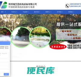 喷雾造景设备