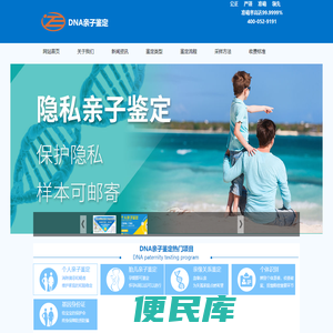 哲尔亲子鉴定中心