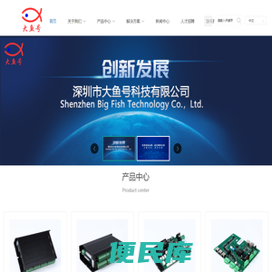 深圳市大鱼号科技有限公司
