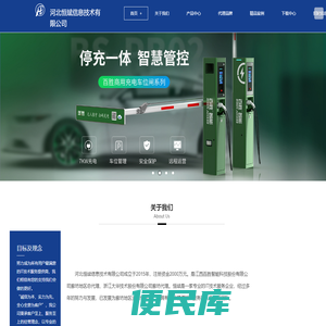 河北恒斌信息技术有限公司