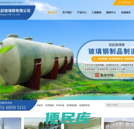 山东铭起玻璃钢有限公司