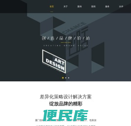 厦门创啥艺术设计有限公司
