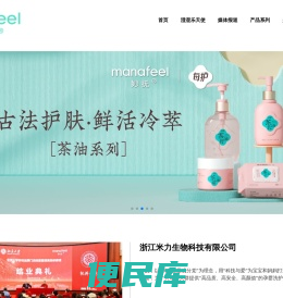 妙抚品牌官网丨妈妈都是成分党