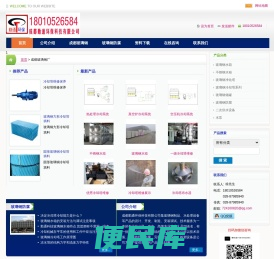 成都玻璃钢