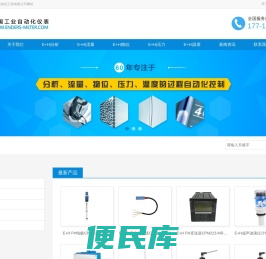 E+H·德国E+H产品网