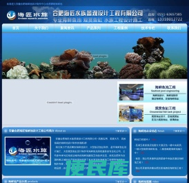 海鲜池