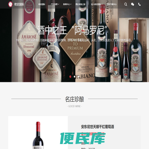欧启酒业