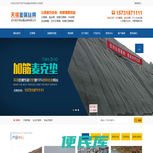 安平县天铎金属丝网有限公司