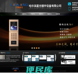 立辉星光