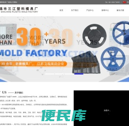 塑料模具