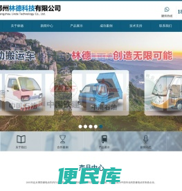 防爆电动车