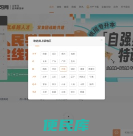人民学习网
