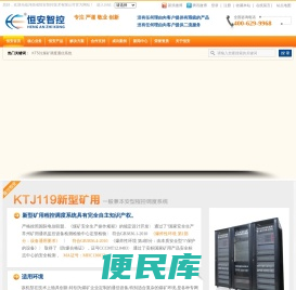 河南省恒安智控技术有限公司