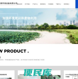 扬州建辉环保设备有限公司，预处理设备，曝气设备，搅拌加药设备