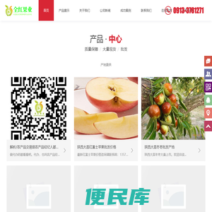 大荔县全红果蔬种植专业合作社大荔冬枣