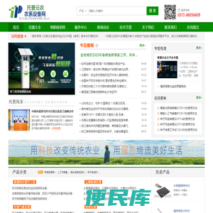托普云农农系设备网