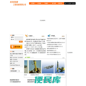 采矿台车