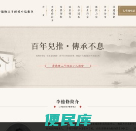 小儿推拿