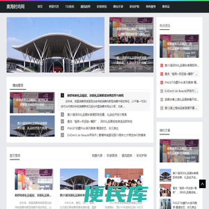 奥海时尚网